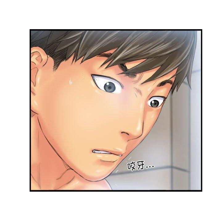 83P - 灵魂互换