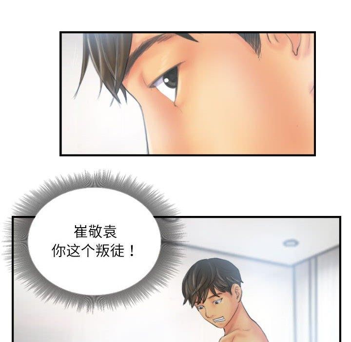 84P - 灵魂互换