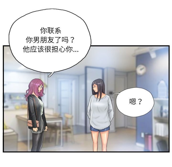 25P - 灵魂互换