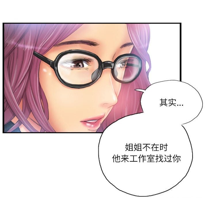 26P - 灵魂互换