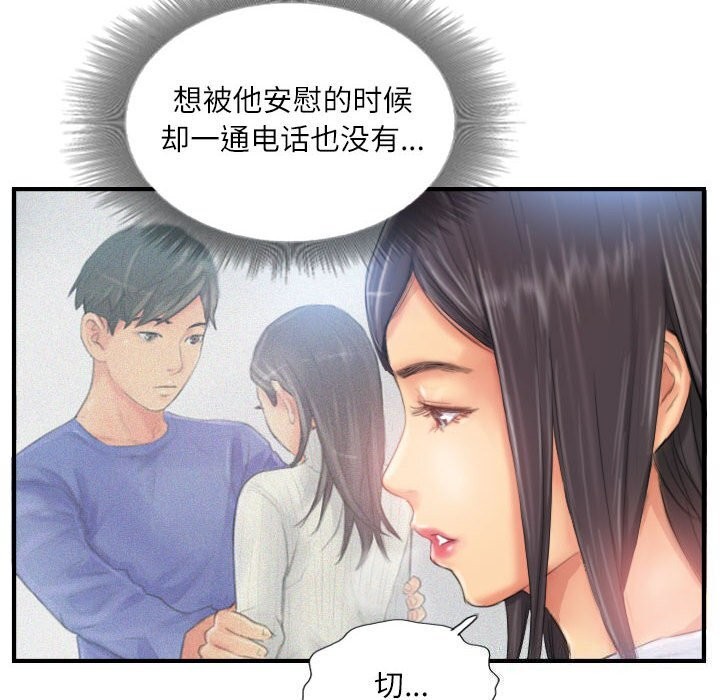 28P - 灵魂互换