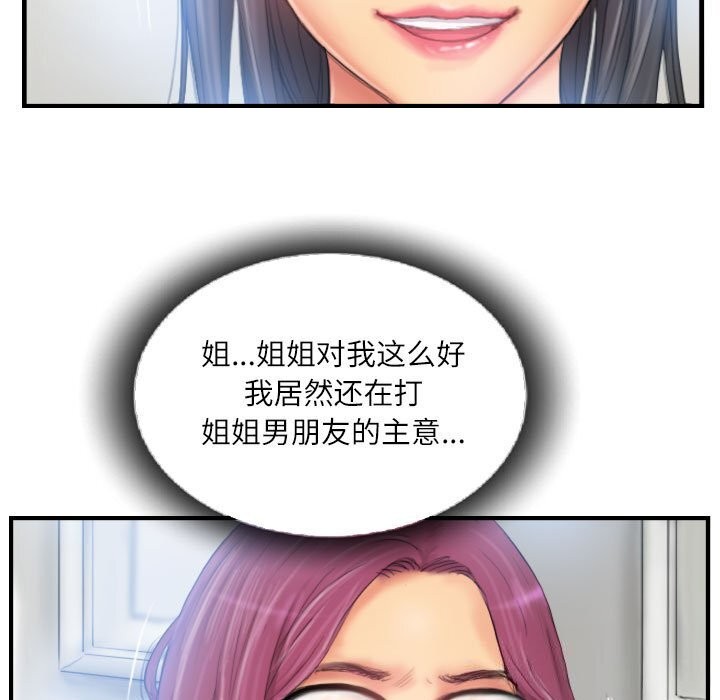 35P - 灵魂互换