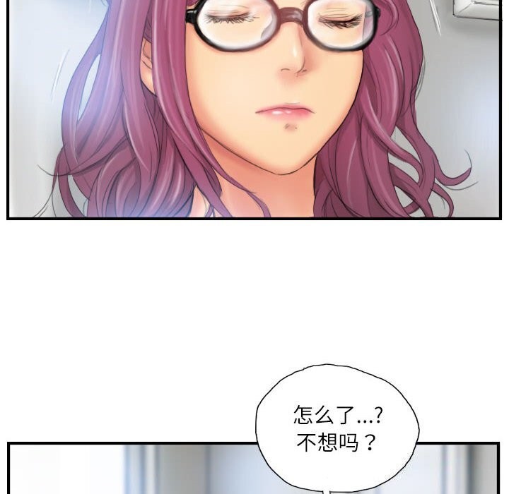 36P - 灵魂互换