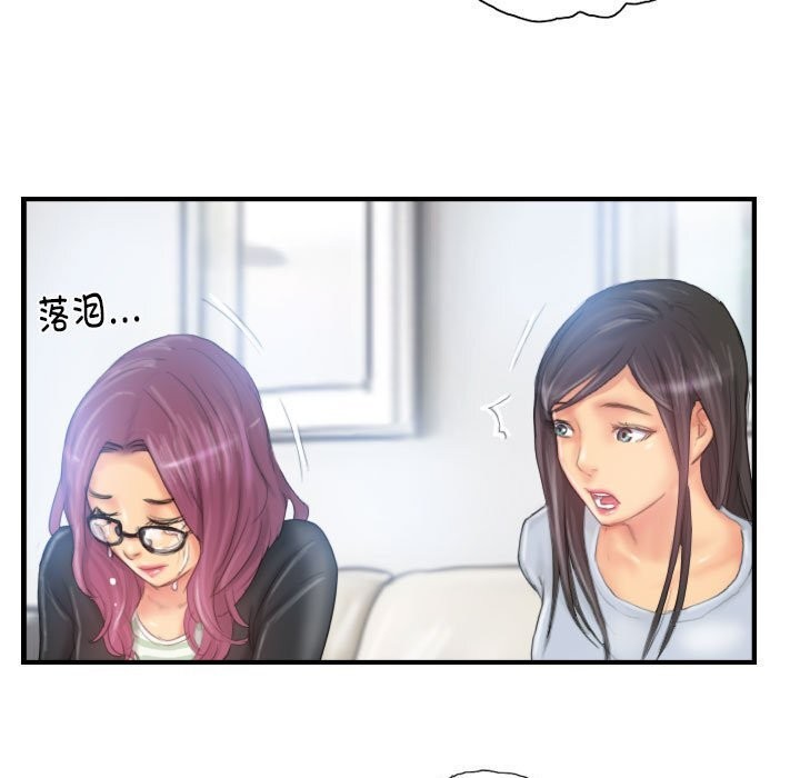39P - 灵魂互换