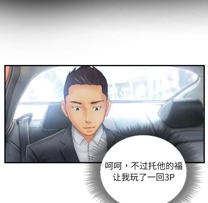 56P - 灵魂互换