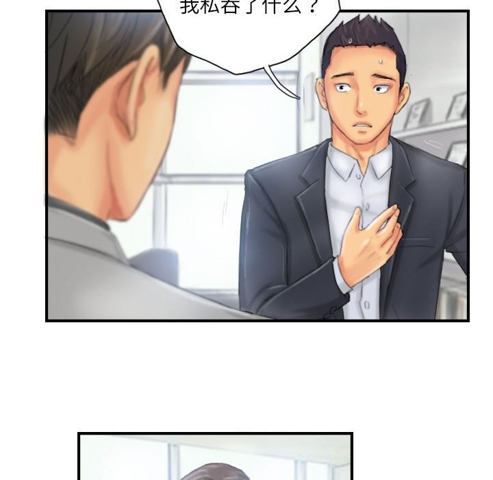 68P - 灵魂互换