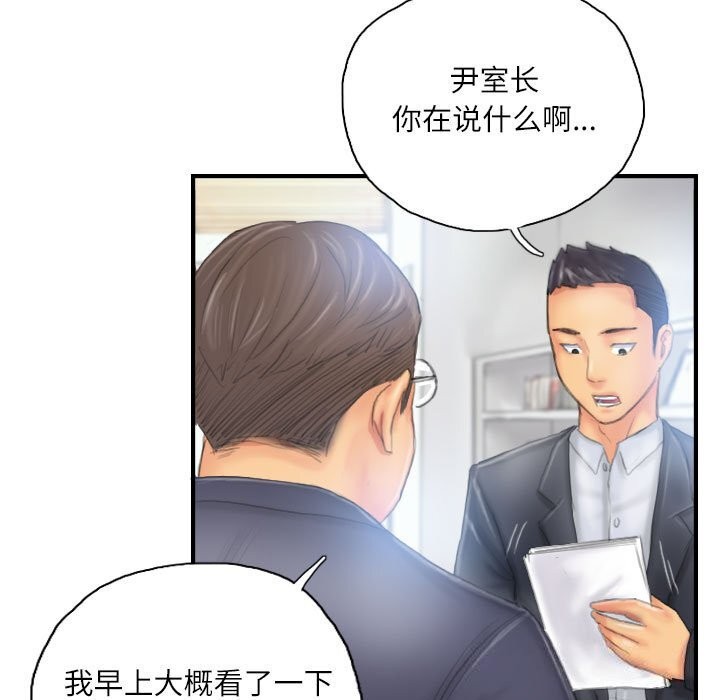 71P - 灵魂互换