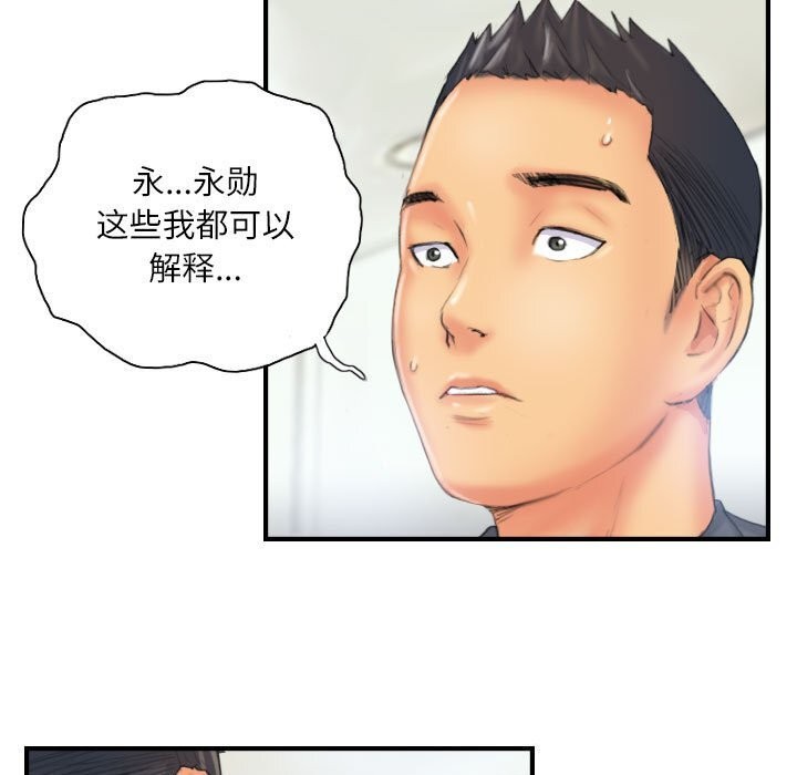 75P - 灵魂互换