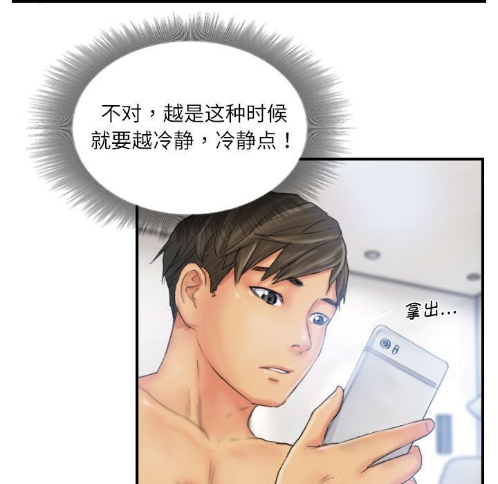 7P - 灵魂互换