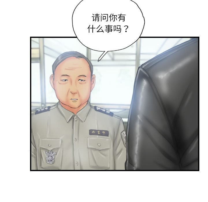 83P - 灵魂互换