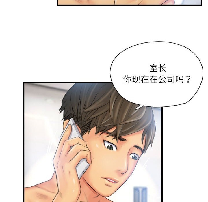 8P - 灵魂互换