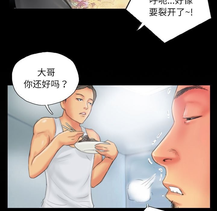 41P - 灵魂互换