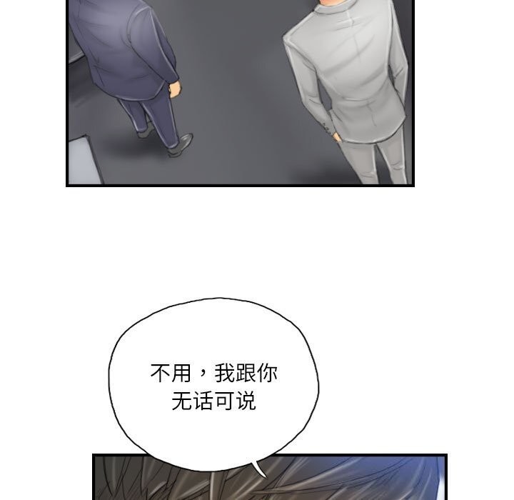 5P - 灵魂互换