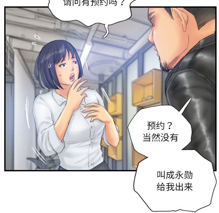 70P - 灵魂互换