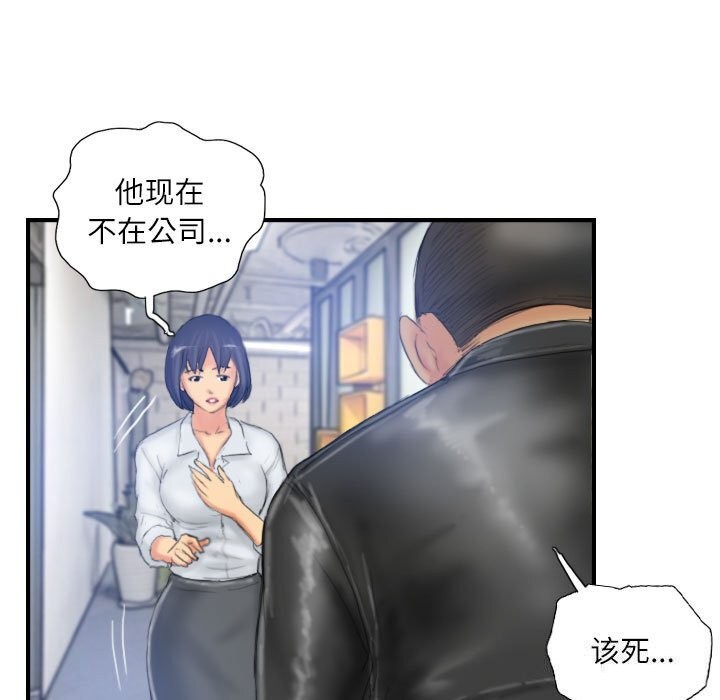 71P - 灵魂互换