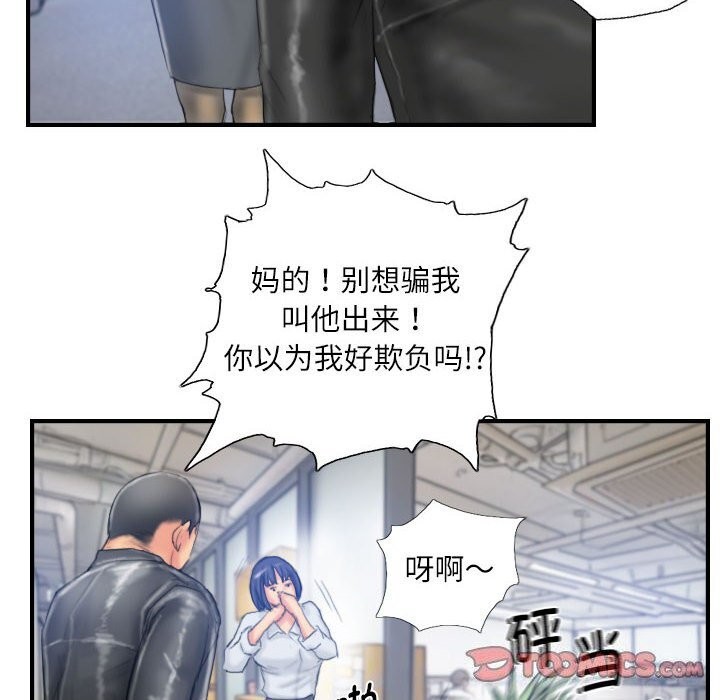 72P - 灵魂互换