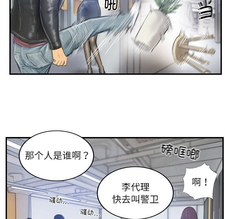 73P - 灵魂互换