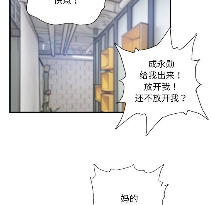 77P - 灵魂互换