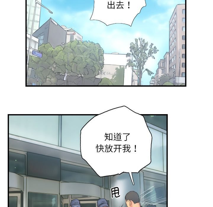81P - 灵魂互换