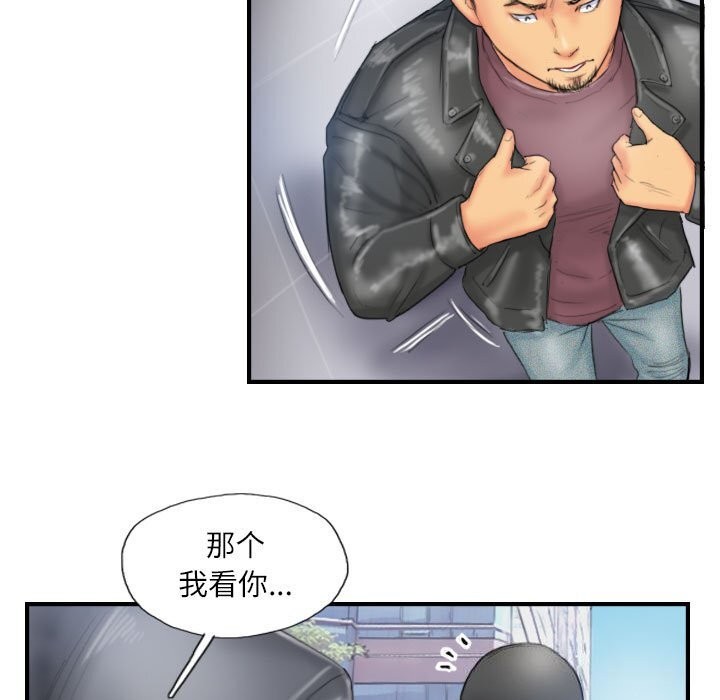 83P - 灵魂互换
