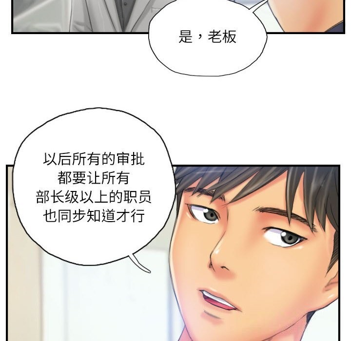 8P - 灵魂互换