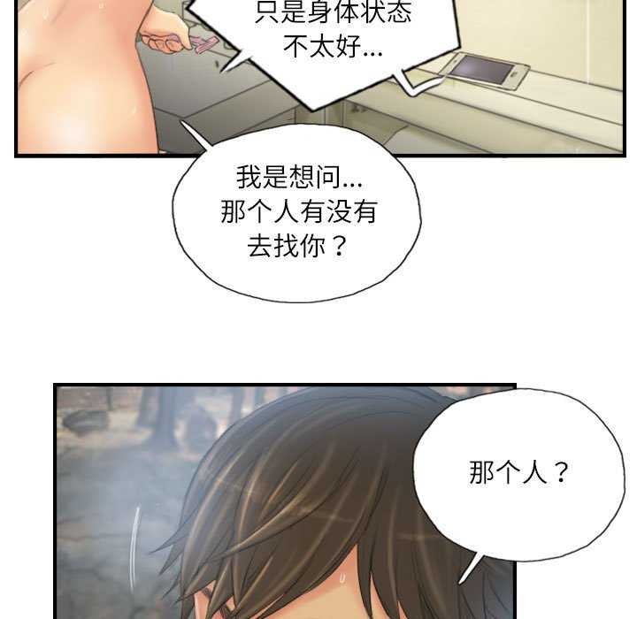27P - 灵魂互换