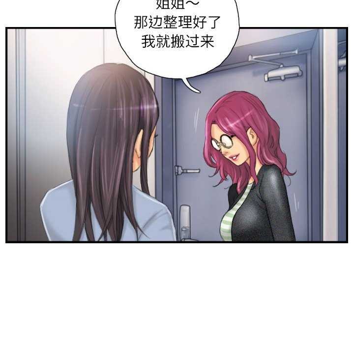 44P - 灵魂互换