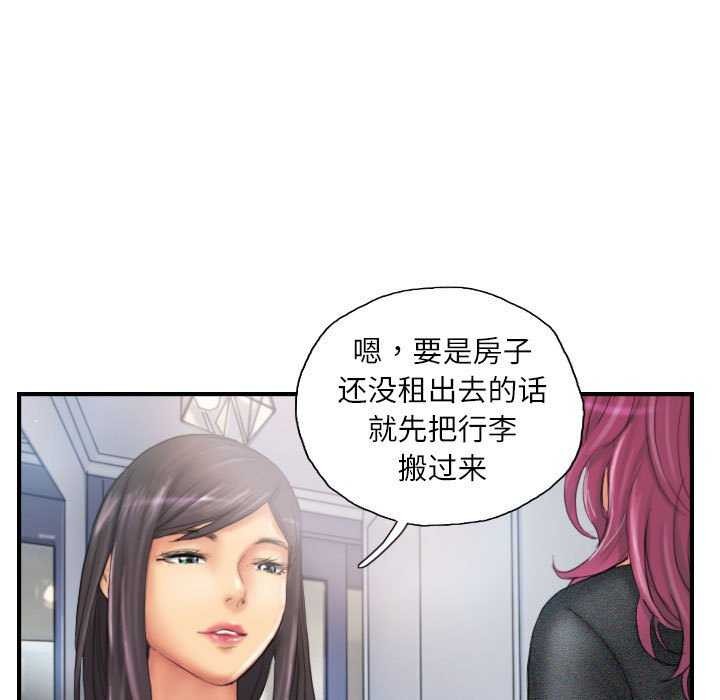 45P - 灵魂互换