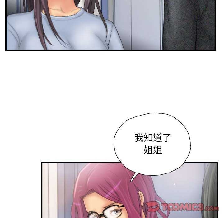 46P - 灵魂互换