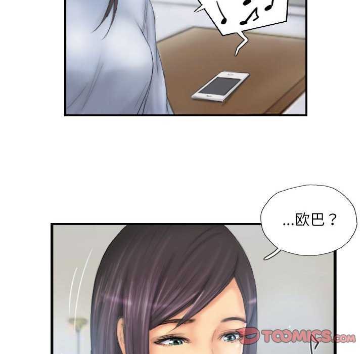 50P - 灵魂互换