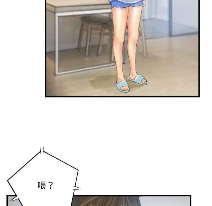 53P - 灵魂互换