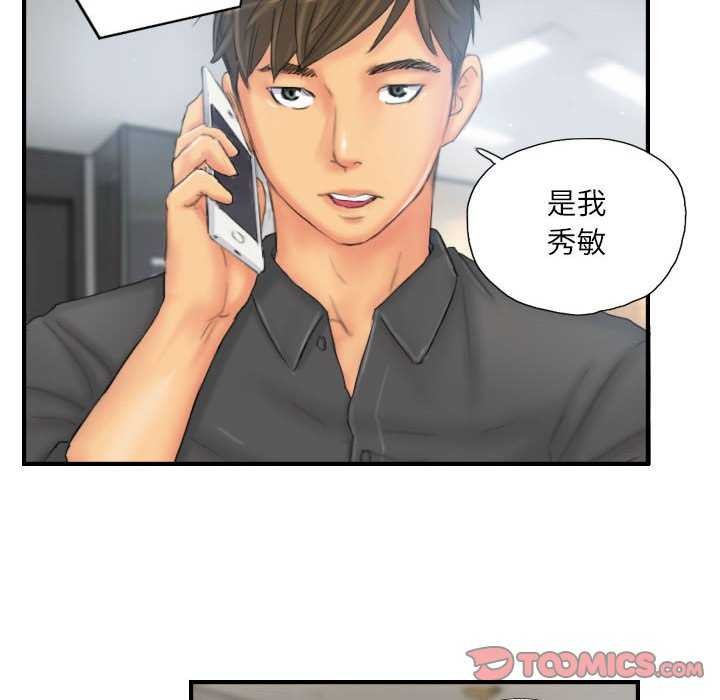 54P - 灵魂互换