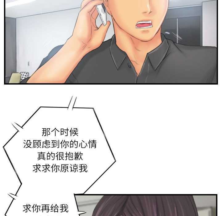 61P - 灵魂互换