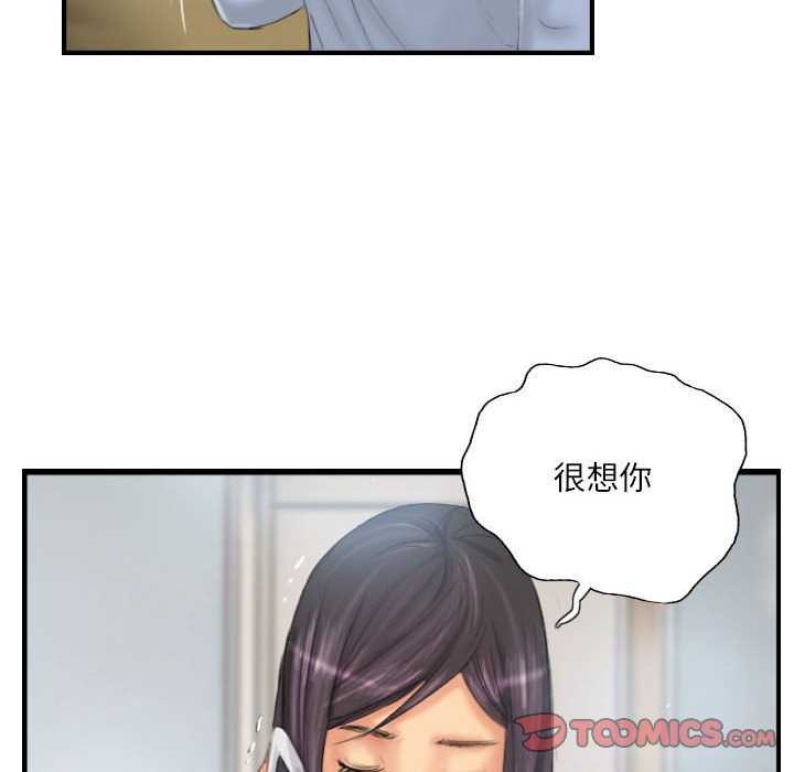 66P - 灵魂互换