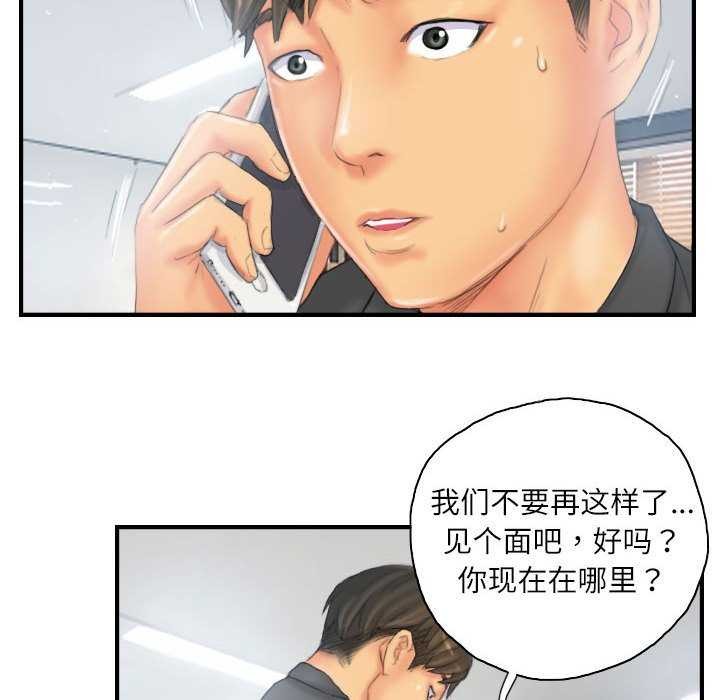 68P - 灵魂互换