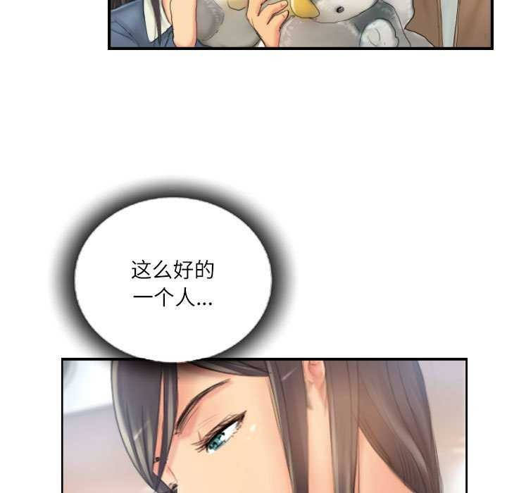 79P - 灵魂互换