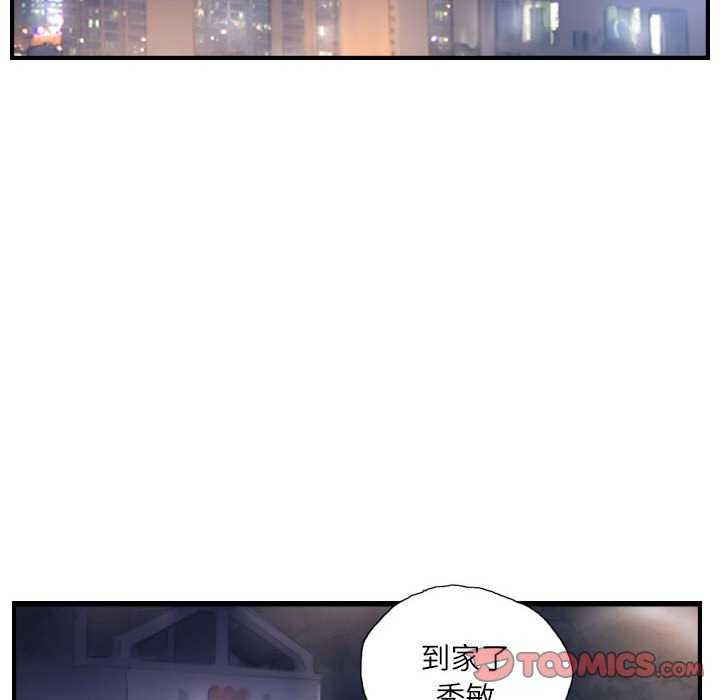 86P - 灵魂互换