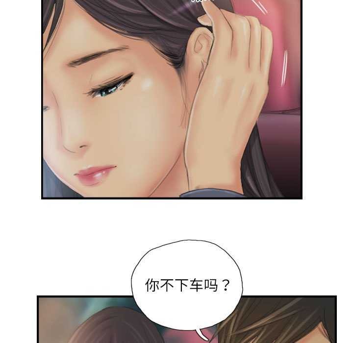 89P - 灵魂互换