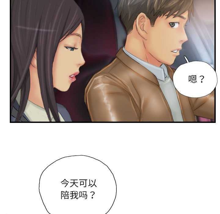 91P - 灵魂互换