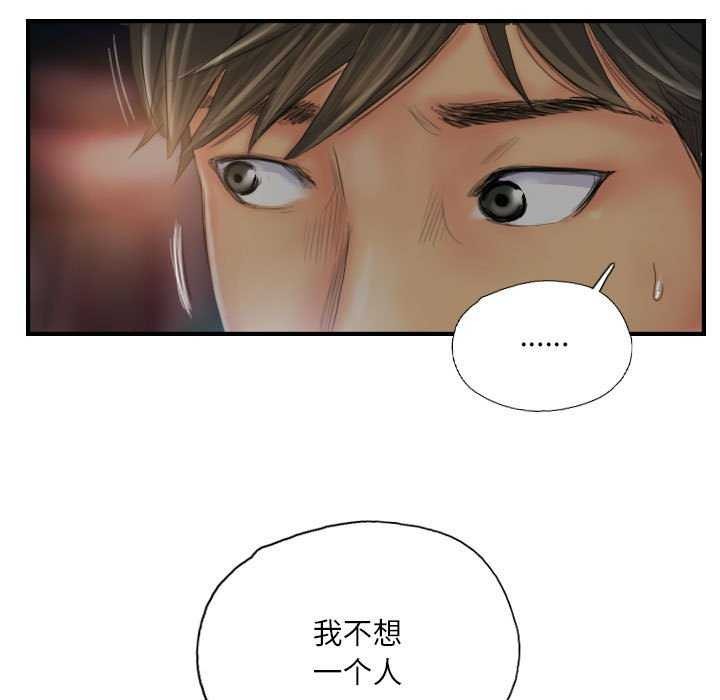 93P - 灵魂互换