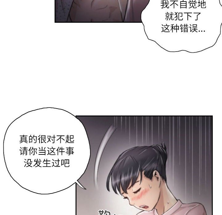 16P - 灵魂互换