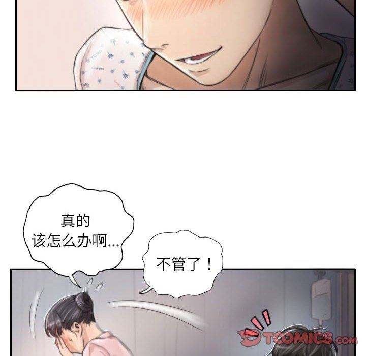 18P - 灵魂互换