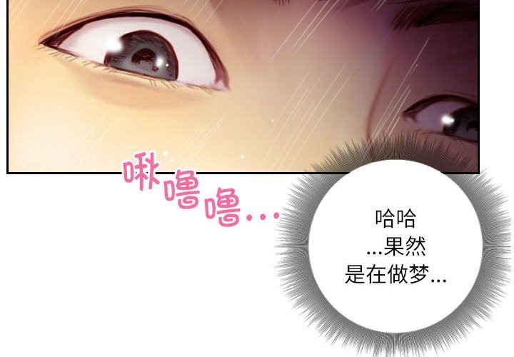 4P - 灵魂互换