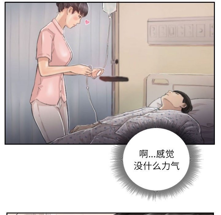 79P - 灵魂互换