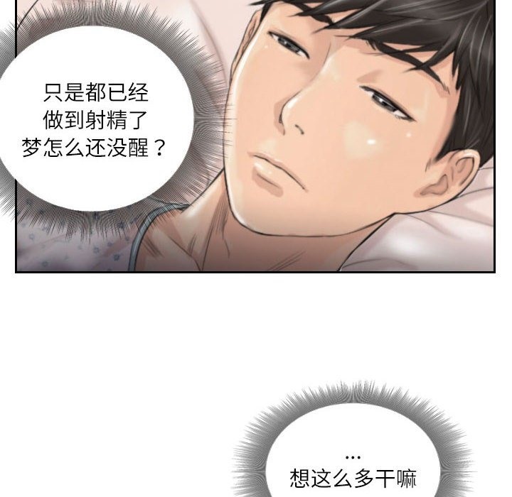 80P - 灵魂互换