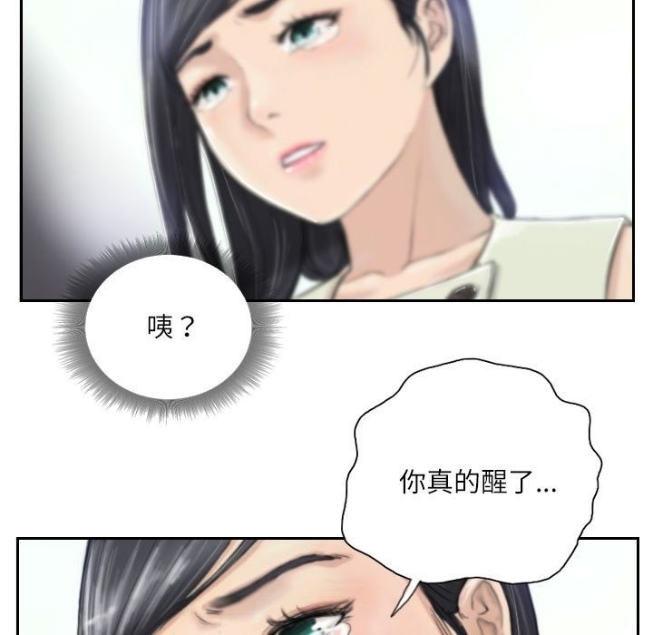 87P - 灵魂互换