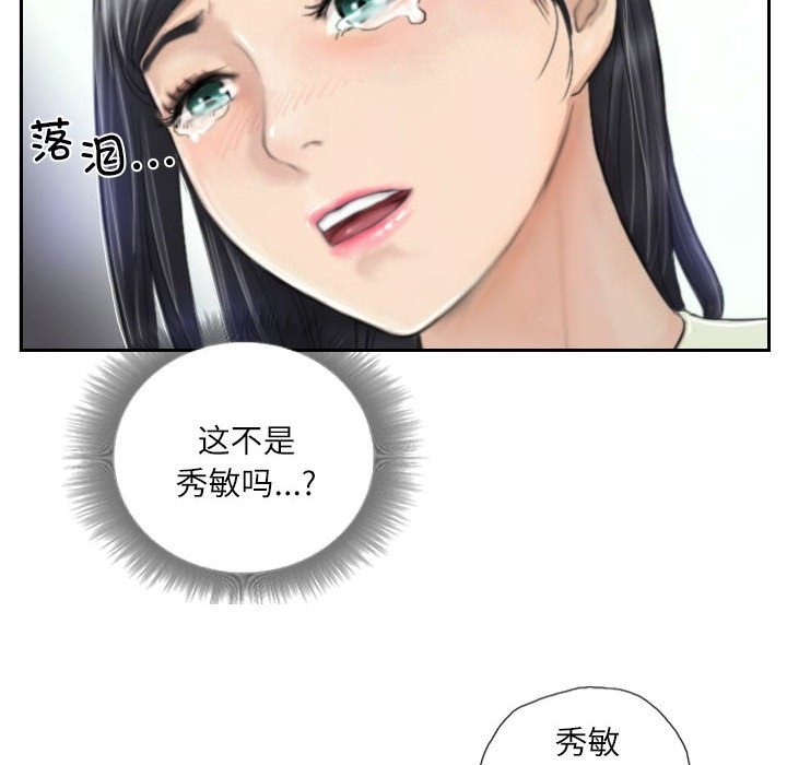 88P - 灵魂互换