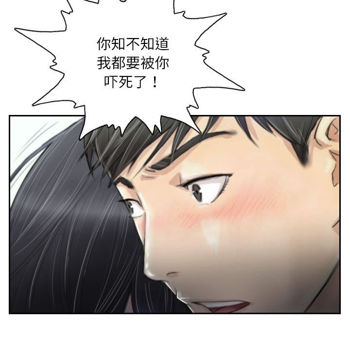 91P - 灵魂互换