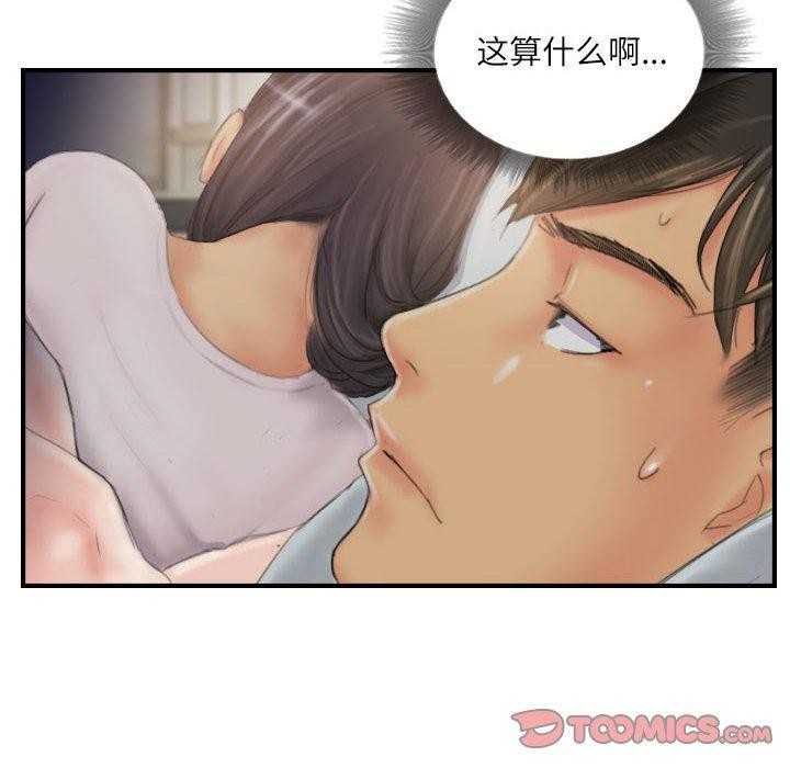 14P - 灵魂互换