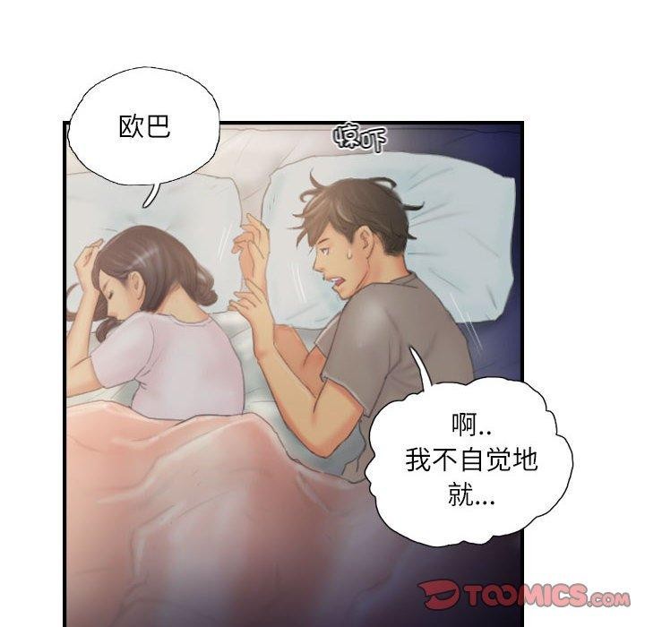 22P - 灵魂互换